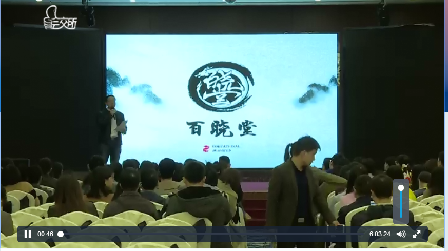 （線上免費公開課及社區(qū)積分兌換學(xué)徒）12000免費兌換百曉堂社區(qū)門徒，線上免費課-百曉堂2017年和2018年千人大會公開課